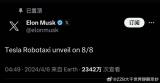 媒體：中國(guó)或先支持特斯拉測(cè)試無(wú)人駕駛出租車