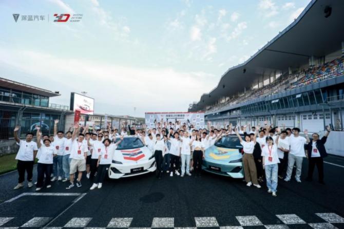 深藍(lán)駕駛學(xué)院巔峰對(duì)決圓滿(mǎn)收官，攜手車(chē)主開(kāi)啟駕趣新體驗(yàn)