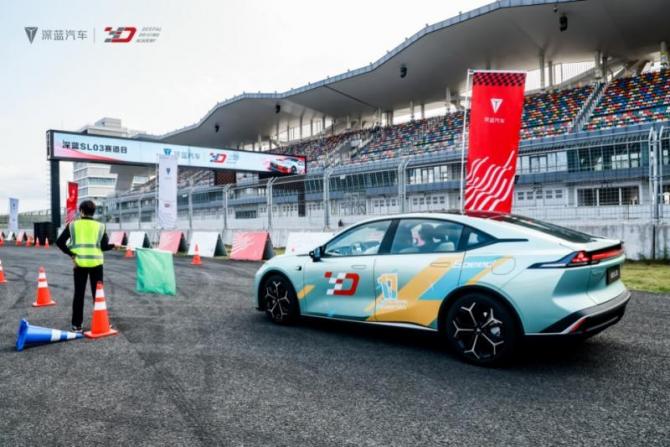 深藍(lán)駕駛學(xué)院巔峰對(duì)決圓滿(mǎn)收官，攜手車(chē)主開(kāi)啟駕趣新體驗(yàn)