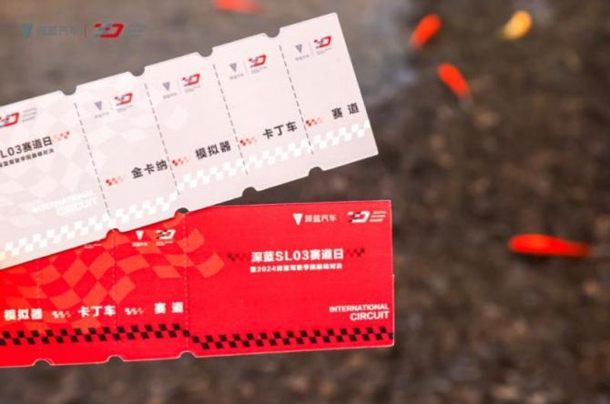 深藍(lán)駕駛學(xué)院巔峰對(duì)決圓滿(mǎn)收官，攜手車(chē)主開(kāi)啟駕趣新體驗(yàn)