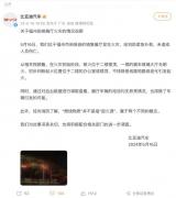 比亞迪汽車：福州閩侯展廳火災(zāi)官方說明