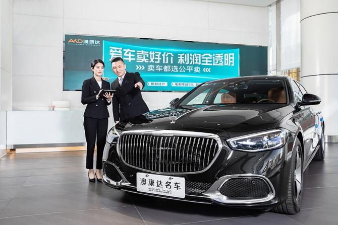 澳康達(dá)公平賣