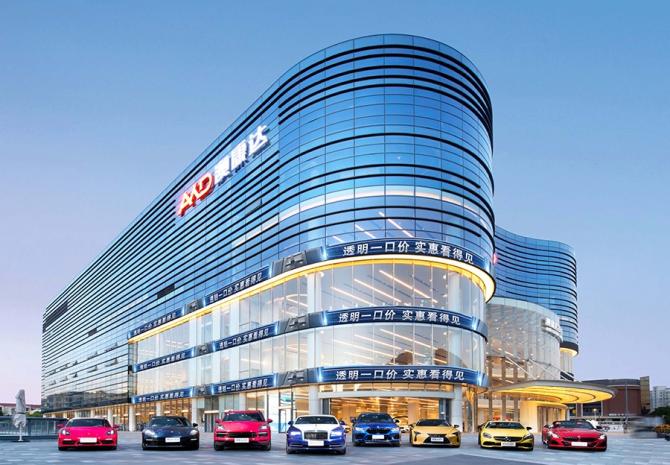 【上海澳康達(dá)】華東區(qū)二手車行業(yè)標(biāo)桿