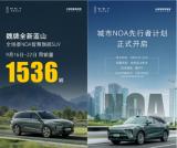 當(dāng)智駕遇上自駕！火出圈的全新藍(lán)山太City