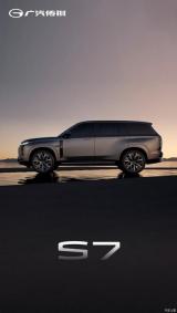 廣州車展亮相/第三代混動技術 廣汽傳祺S7預告圖