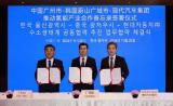 現(xiàn)代與廣州市、蔚山市簽推動氫能產(chǎn)業(yè)發(fā)展備忘錄