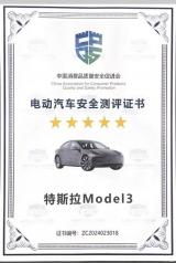 特斯拉陶琳：近6年特斯拉從未因“起火風(fēng)險(xiǎn)”被召回