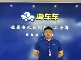 淘車車西安店：用專業(yè)和真誠點(diǎn)亮二手車服務(wù)之光