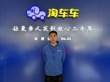 好服務(wù)鑄就信任，淘車車太原店二手車小將獲客戶力薦