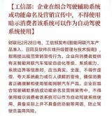 智能網聯(lián)汽車產品準入、召回及OTA管理與技術指南