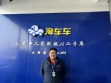 淘車車二手車大同店：服務“不計投入”，用專業(yè)贏得客戶口碑