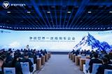 爭(zhēng)創(chuàng)世界一流商用車企業(yè)，福田汽車2025年一季度商務(wù)會(huì)勝利召開