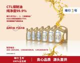「臻行」全合成潤滑油：良心品質(zhì)，源頭直供，做修理廠人自己的潤滑油！