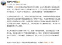 或?yàn)闈M血版 新款嵐圖FREE將搭載華為智駕/座艙