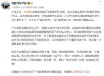 或為滿血版 新款嵐圖FREE將搭載華為智駕/座艙