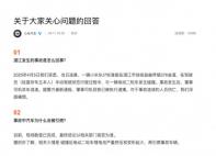 小米汽車回應(yīng)湛江事故：駕駛員手動駕駛時發(fā)生碰撞