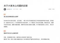 小米汽車回應(yīng)湛江事故：駕駛員手動駕駛時發(fā)生碰撞