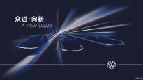 大眾版增程式6座SUV將于2026年一季度量產(chǎn)