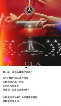 奔馳全新純電長軸距CLA將于上海車展亮相