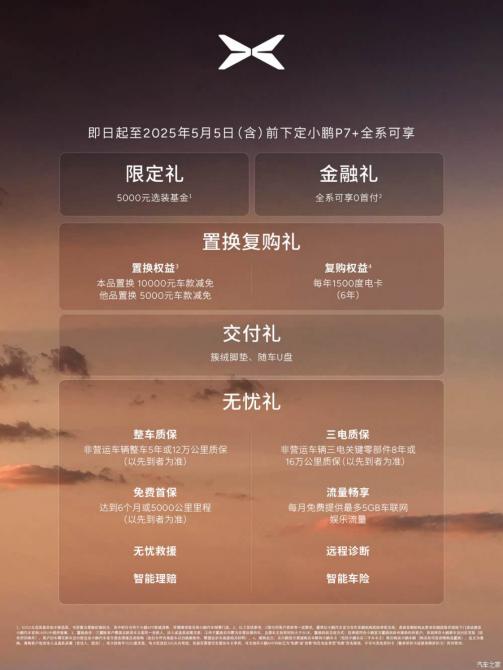 231036235121c6c92c7061.png 隨著2025上海車展開幕1414.png