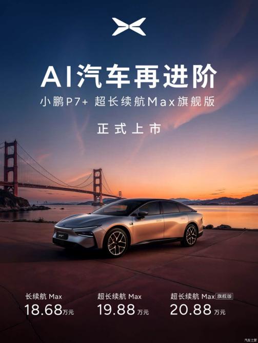 231036275c5d66f5092734.png 隨著2025上海車展開幕1084.png