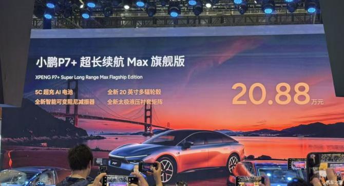 23103634d0527a997f5465.png 隨著2025上海車展開幕424.png