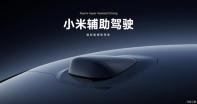 更嚴謹 “小米智駕Pro”更名為“小米輔助駕駛Pro”