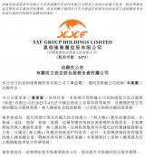 喜相逢集團戰(zhàn)略布局低空經(jīng)濟 政策紅利下?lián)屨既f億賽道