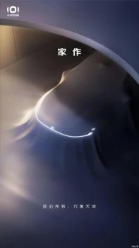 年內(nèi)推出/定位中型轎車 長(zhǎng)安啟源C390預(yù)告圖