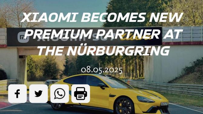 12號(hào)彎定名“小米彎” 小米成紐北官方高級(jí)合作伙伴