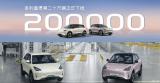 6.88-9.88萬元 吉利星愿第20萬輛正式下線