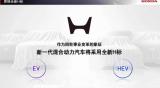 本田2025年全球事業(yè)規(guī)劃:調(diào)整四輪電動(dòng)化戰(zhàn)略