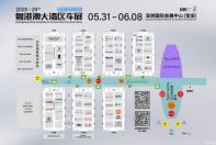 小米YU7/尊界S800 粵港澳大灣區(qū)車(chē)展逛展圖