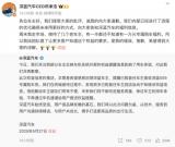 深藍(lán)致歉：未來不再通過車機(jī)給用戶推送權(quán)益提醒