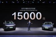 比亞迪：與小桔充電共建15000座兆瓦閃充樁