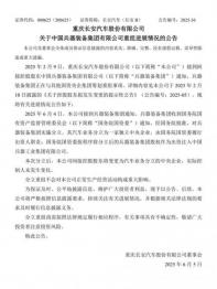 暫不合并 長安汽車控股股東變?yōu)樾略O(shè)獨立央企