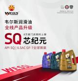 夏季高溫行車(chē)，韋爾斯教您如何防范燃油系統(tǒng)故障