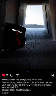 全新混動系統(tǒng) 全新馬自達(dá)CX-5于7月10日發(fā)布