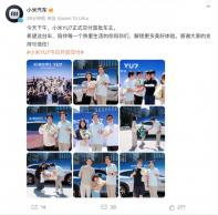 雷軍同首批車主合影 小米YU7正式開啟交付