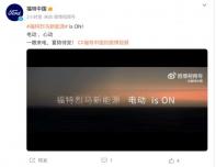 方盒子造型/全新大燈造型 福特烈馬新能源預告