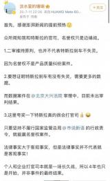 致歉并賠17萬 特斯拉車頂維權(quán)女車主二審敗訴