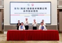 領(lǐng)悅南京成為寶馬全球信息技術(shù)研發(fā)中心