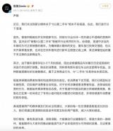 極氪回應(yīng)“銷售0公里二手車”：系可正常銷售展車