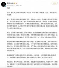 極氪回應(yīng)“銷(xiāo)售0公里二手車(chē)”：系可正常銷(xiāo)售展車(chē)