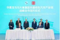 華晨寶馬聯(lián)手大唐集團擴大綠色電能產(chǎn)業(yè)鏈