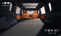 預(yù)計四季度上市 方程豹鈦7內(nèi)飾官圖公布