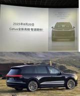 或于8月20日亮相 全新蔚來ES8更多實(shí)車圖