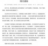 臨潁縣官方通報(bào)“駕駛小米汽車撞死人事件”