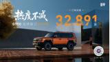 成都車(chē)展盲訂狂飆，縱橫G700有望重塑硬派越野新格局