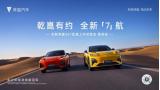 科技與趣味交融 駕享未來新體驗 全新深藍S07區(qū)域上市試駕會西安站活動圓